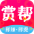 赏帮赚APP图标-靠谱赚钱软件